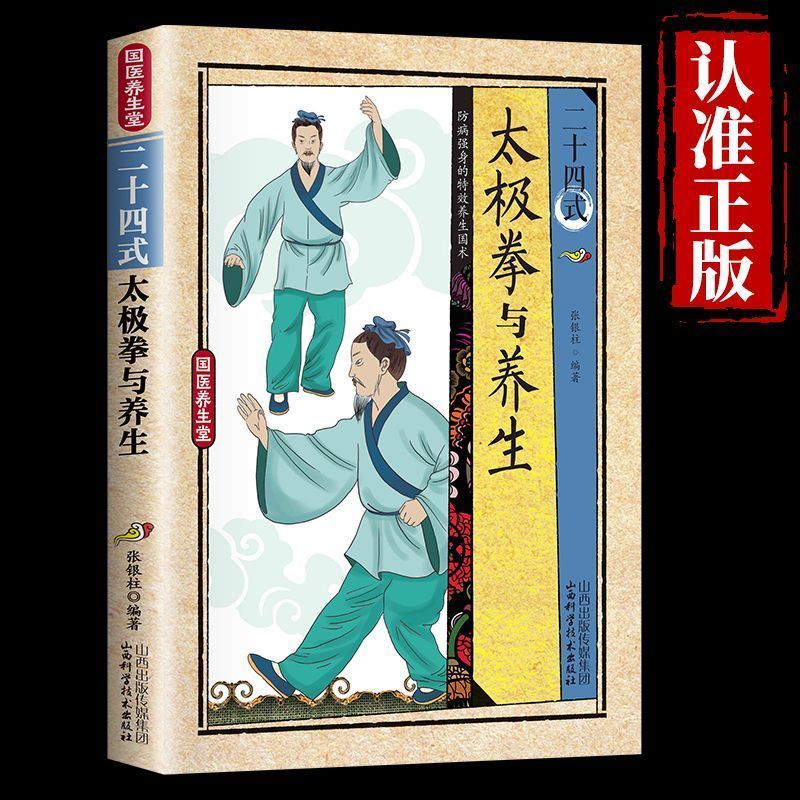 24 Style Tai Chi and Health Ex - مراجعة Health & Wellness Fee وسعره