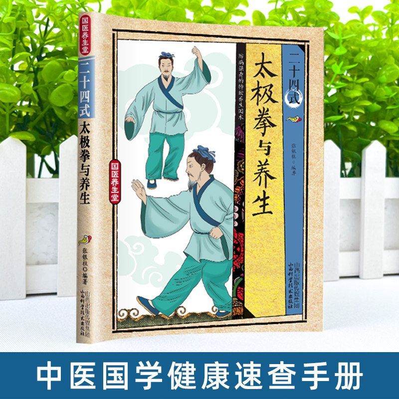 24 Style Tai Chi and Health Ex - مراجعة Health & Wellness Fee وسعره