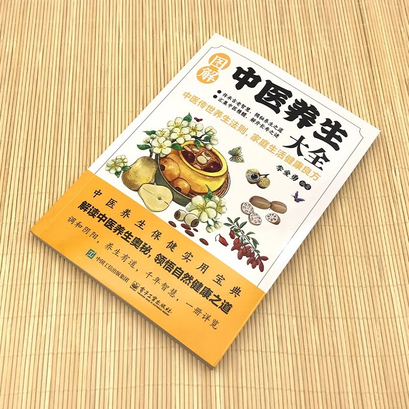 Illustrated Traditional Chines - مراجعة Health & Wellness Fee وسعره