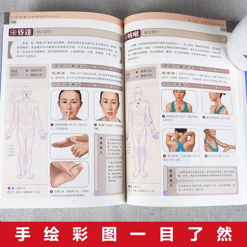 Acupoint Massage & TCM Health  - مراجعة Health & Wellness Fee وسعره